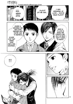 Sakura Gari Vol. 1