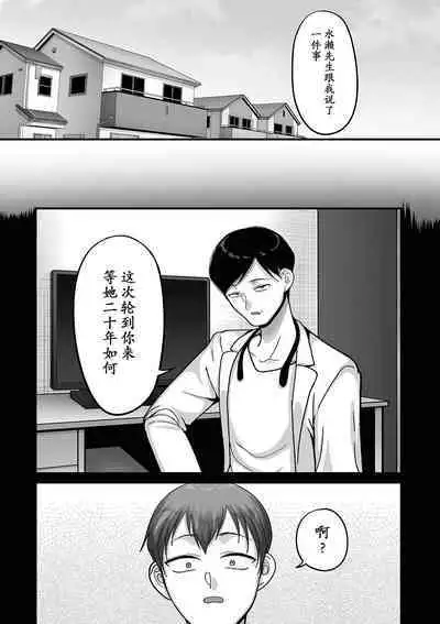 [Yamamoto Zenzen] Nijuunen (Fu) Itchi Ch. 4 (COMIC Kuriberon DUMA 2023-06 Vol.49) [Chinese] [momo个人汉化]