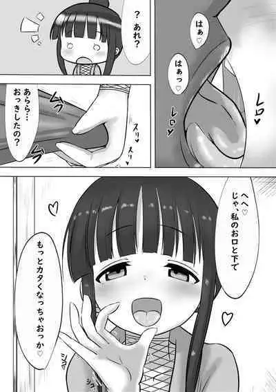 Kunoichi no Mokuren san ga Koibitona Hanashi