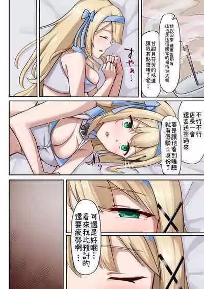 [聖華快楽書店 (エルトリア、千代田マサキ、らんくちゃん、brick、arane)] プリンセス・パラノイア ―悪徳店主に催眠薬を飲まされて逆バニーでご奉仕する姫騎士物語―
