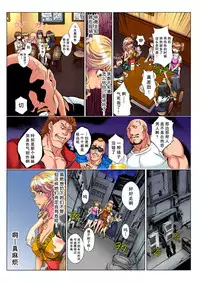 [Rurukichi] Tenbatsu Chara-o ~Onna o Kuimono ni Shita Tsumi de Kurogal Bitch-ka~ 4 [Chinese] [幻天领域] [Digital]