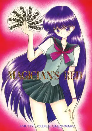 [BLACK DOG (Kuroinu Juu)] Submission Sailorstars (Bishoujo Senshi Sailor Moon) [2002-09-20]