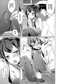 (Ware, Yasen ni Totsunyuu su! 2) [4040 (pei)] Yome no Oshigoto (Kantai Collection -KanColle-) [Chinese] [绅士仓库汉化]