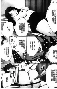 [Kawano Masatoshi] 超強淫コントロール [Chinese]