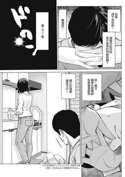 [Ishikami Hajime] Byu toshiteHarahara Kouhen (Action Pizazz 2021-06) [Chinese] [Digital]
