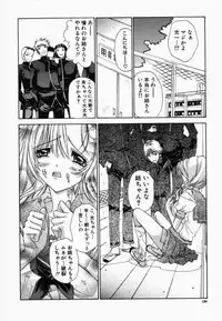 [Kojiki Ohji] Freesia
