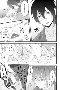 (Odoroki Tenkaku Inochi) [High-SPEC (China)] Touken Otoko-shi ga Shota-ka Suru Nante Kii Tenai!! (Touken Ranbu) [Chinese]