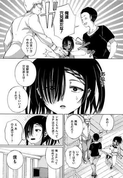 [Achumuchi] Saijaku Gal wa Ikizurai! - The weakest pussy is hard to go.
