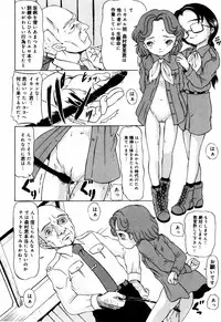 [Mikoto] Angel・Scout