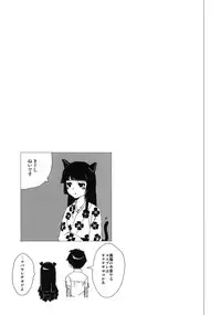 (C81) [Yami ni Ugomeku (Dokurosan)] Kuronekotei no Hidoku Yasashii Shimai (Ore no Imouto ga Konna ni Kawaii Wake ga Nai)
