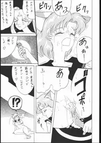 (C44) [Strawberry Shower (Various)] Strawberry Shower 2 (Bishoujo Senshi Sailor Moon)