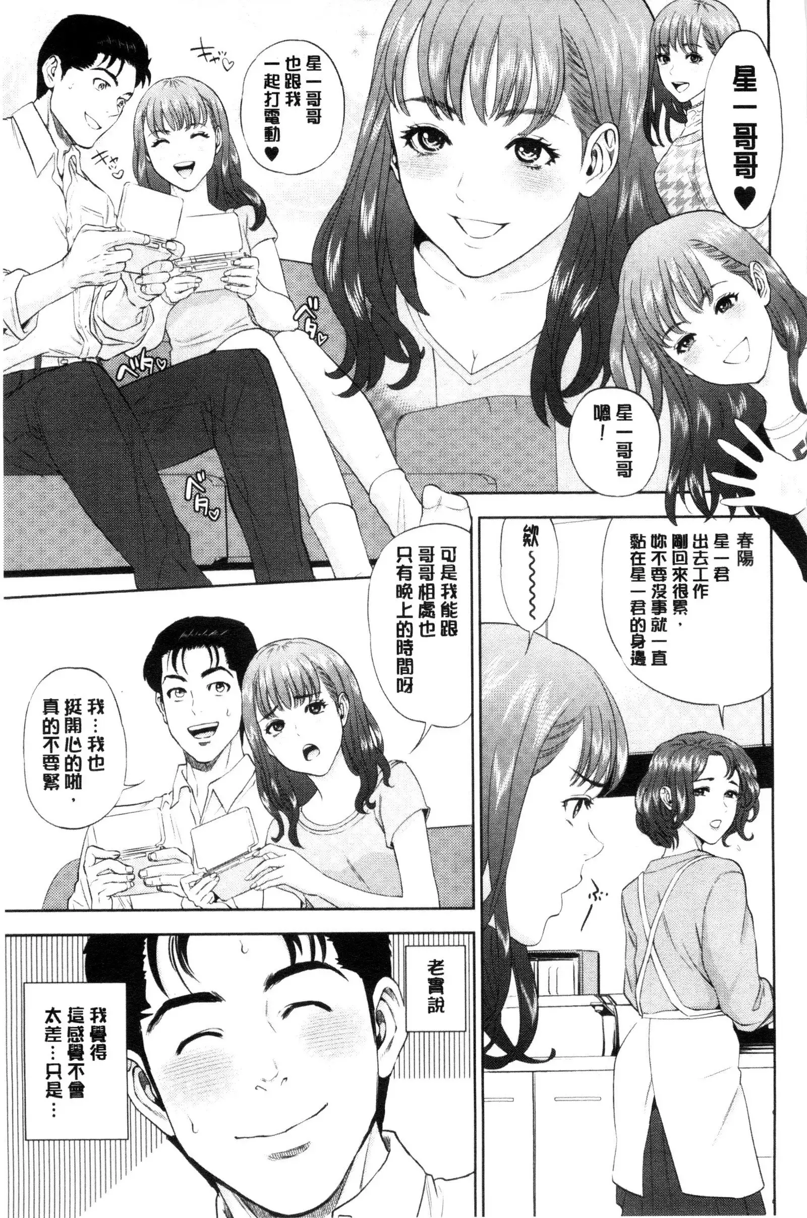 Nakadashi Memorial | 體內射精的美妙回憶