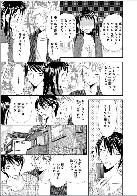 Sonna ni Ookii no Irenaide ★ Onna no Karada ni Natta Ore Vol. 1