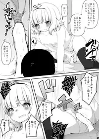[Ulusan no Kyuukyuubako (Zayaku)] Sharo-chan!! Oshikko Nomasete!! (Gochuumon wa Usagi desu ka?)