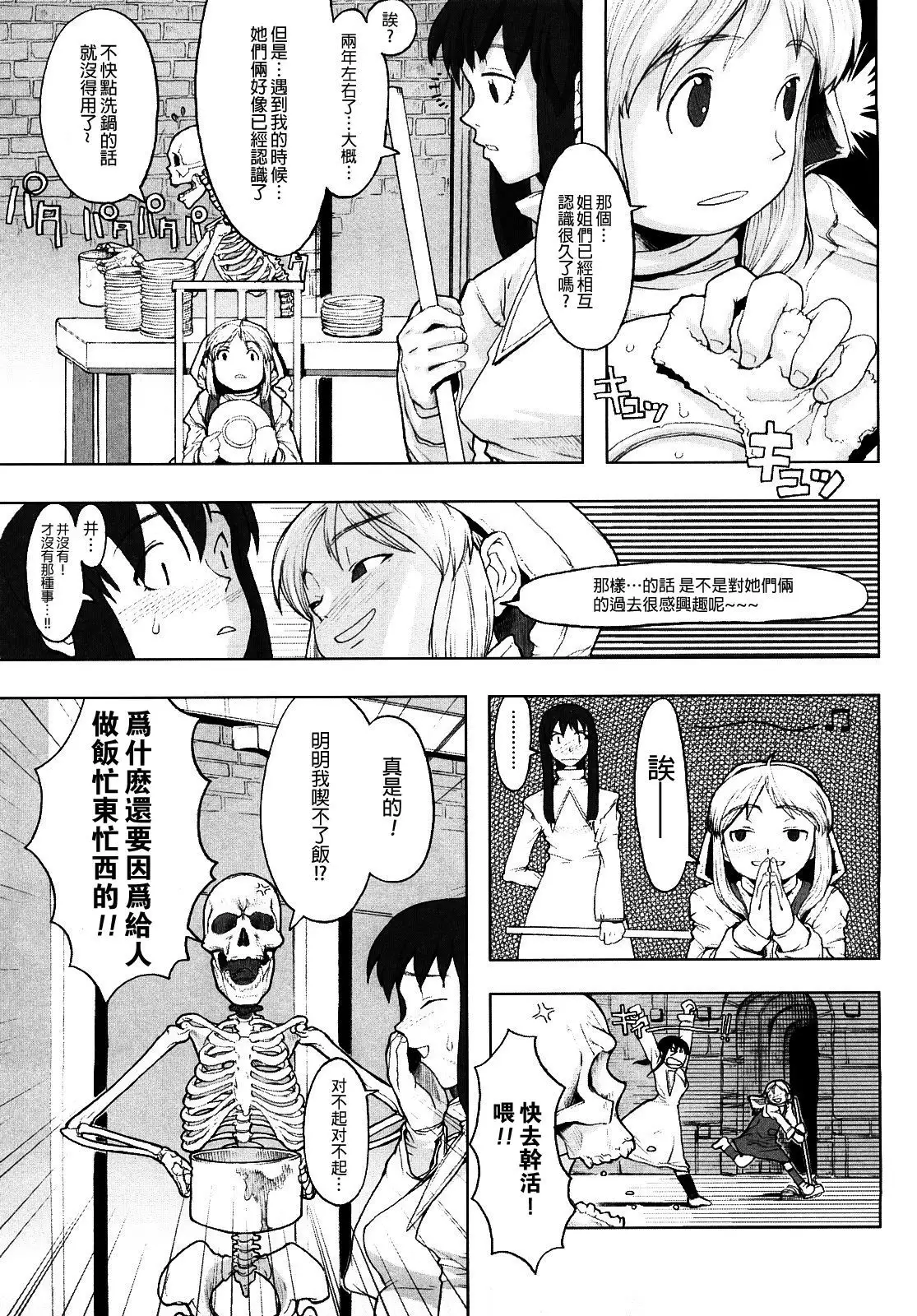 Load of Trash Kanzenban Ch. 1-7