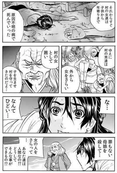 [Tachibana Naoki] Oni I-ka-se ~ Hitozuma wa Haramu made Mura Otoko ni Tanetsuke Sareru