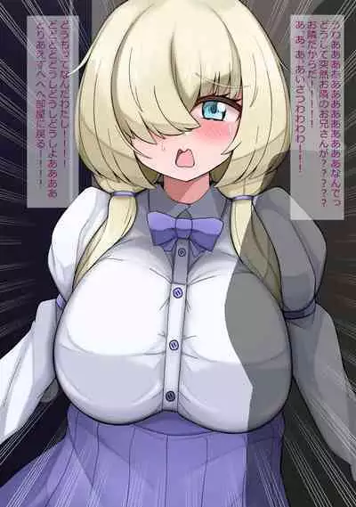 musekinin ni kodane shiru wo dopudopu nagashikomareru benjo sakyubasu ni nintei sareta shōjo tachi