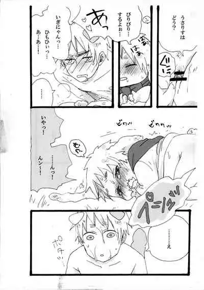 できちゃった♡