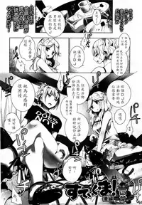 Girls forM Vol. 03 [Chinese] [M系資源聚合漢化組]