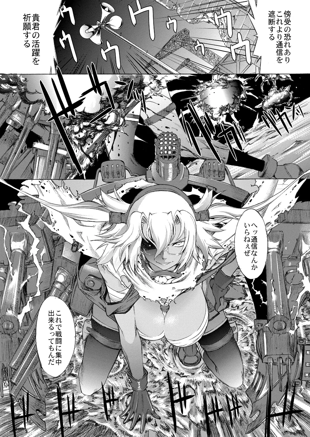 Yamato Shisu 4