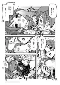 (C70) [Mushiringo (Tokihara Masato)] War Guild's Rests #6 (Ragnarok Online)