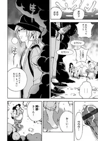COMIC Magnum Vol. 98
