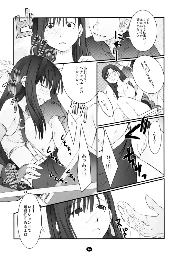 へんちけん 総集編