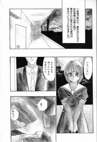 [Twilight] Kubiwa
