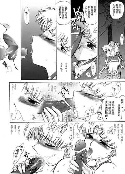 [Black Dog (Kuroinu Juu)] LOVERS (THE GRATEFUL DEAD) | 美少女战士 电车群奸 (Bishoujo Senshi Sailor Moon) [Chinese] [退魔大叔情怀精译] [2003-09-21]