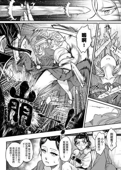 [Kokusei Roukun] Eiseiruten | 永世流轉 [Chinese] [Decensored] [Digital]