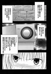 [Crimson Comics (Carmine)] Jitsubutsu Teiji Kyouiku 3 (Black Cat)
