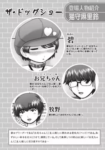 女体化受付娘（有条色狼汉化）