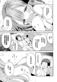 (C93) [Cocoa Holic (Yuizaki Kazuya)] Tottemo Waruiko Unicorn (Azur Lane) [Chinese] [绅士仓库汉化]