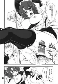 (C78) [Girigiri Nijiiro (Kamino Ryu-ya)] Nanoda!!!!! (Hayate no Gotoku!) [Chinese] [酷鲨汉化]