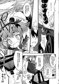(C87) [Toriaezu(kari) (Tororo)] YES!! Teitoku wa Aikenka! (Kantai Collection -KanColle-)
