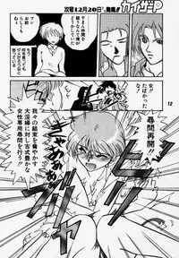 [Rikudoukan (Rikudou Koushi)] Daitenjin Kanpekihan (Excel Saga)