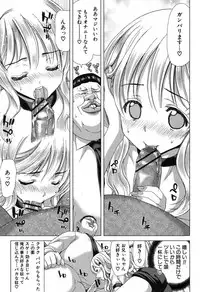 [Hori Hiroaki] Kazoku Meikyuu - Blood Labyrinth