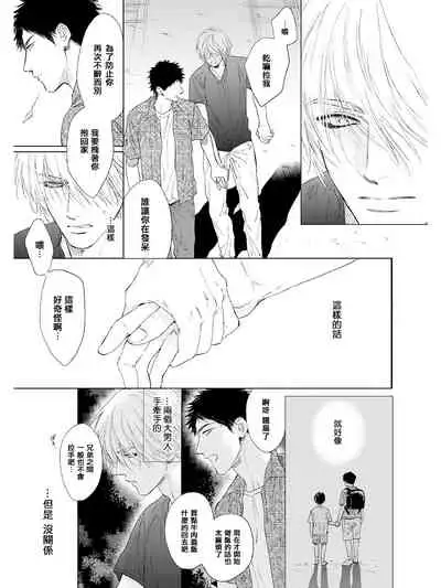 [Enzou] Koko wa Yasashii Niwa | 置身于温柔之庭 Ch. 1-5 [Chinese] [拾荒者汉化组] [Digital]