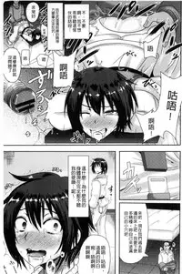 [Akuochisukii Sensei] Risei Houkai Maniacs - Lose control maniacs | 理性崩壞的超狂熱性愛 [Chinese]