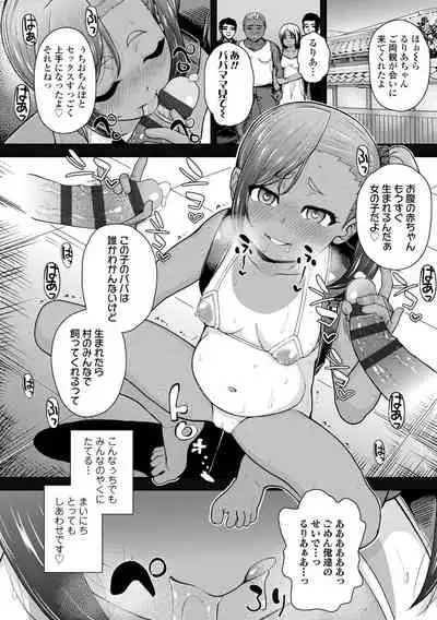 Gōin ni kusogaki mesu chitsudo chi ~yuttemita