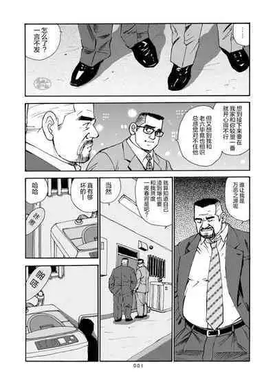 ROKU EPISODE7 | 老六的故事 第七章 国境之南