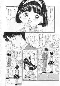 [Rie-chan 14-sai] Sukidakara.
