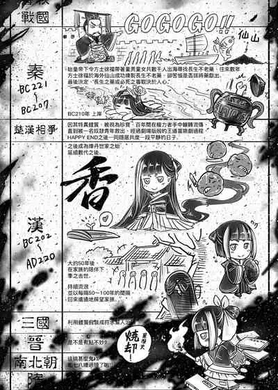 [Kokusei Roukun] Eiseiruten | 永世流轉 [Chinese] [Decensored] [Digital]