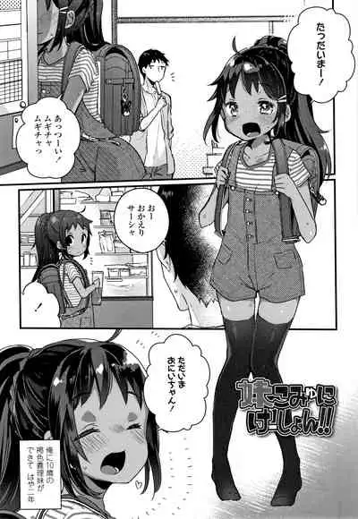 Shoujo Hakanashi Chirase yo Otome