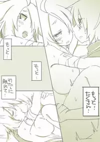 [Kasagland, dei] Shuu (Majo Ecchi 2)