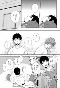 (SPARK7) [Nia (Sawa)] FH!! (Haikyuu!!)