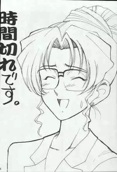 Ryoujoku Kouro