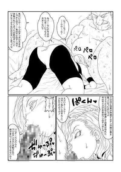 [Alice.Blood] Re: Sennou Kyouiku-shitsu ~Jinzou Ningen 18-gou Hen~ Sono Ichi (Dragon Ball Z)