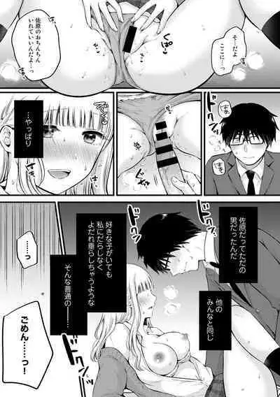 [Anthology] COMIC Gucho Vol. 13