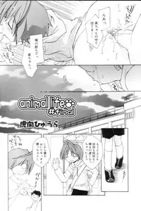 [Anthology] Koushoku Shounen no Susume 7